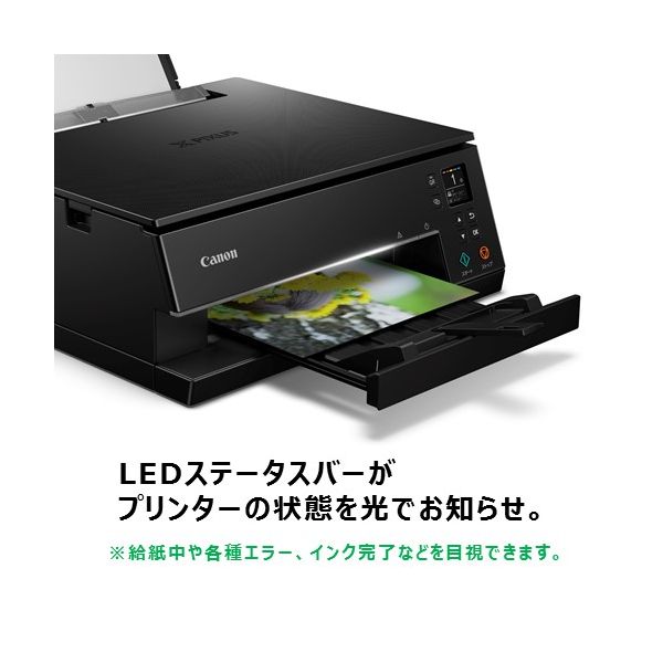 キヤノン A4カラーインクジェット複合機 PIXUS TS7430BK ブラック プリンター キャノン Canon ピクサス 1台 - アスクル