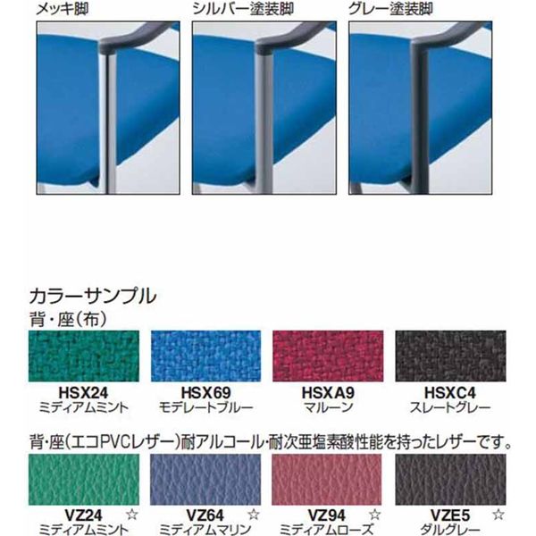 CK-M100VZ24【送料無料】 | コクヨ 会議用イス100通販 - Kagg.jp