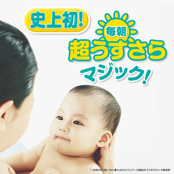パンパース おむつ テープ S（4～8kg） 1ケース（102枚入×3