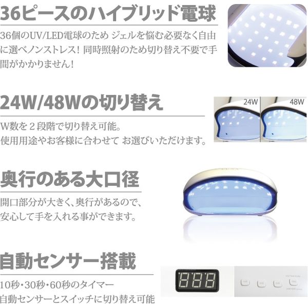 シャレドワ　LUNA　UV/LEDハイブリッドネイル硬化ライト　Low heatモード・自動センサー搭載　24W/48W切替　 SHAREYDVA（直送品）