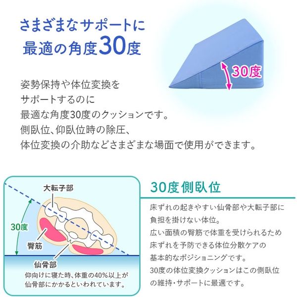 介護 ショップ 体位 クッション