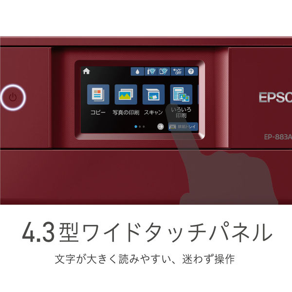 エプソン カラリオ A4カラーインクジェットプリンター複合機 EP-883AR レッド EPSON Colorio 1台