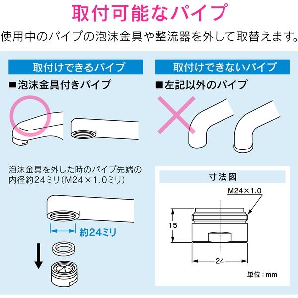 カクダイ これエエやん 節水泡沫金具 水ハネ防止 (M24×1.0外ネジ