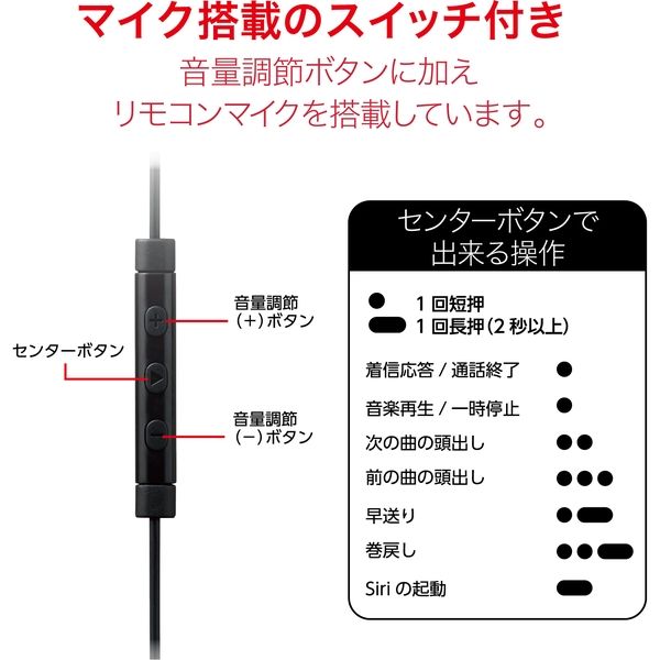 人気 bluetoothイヤホン リモコン早送り