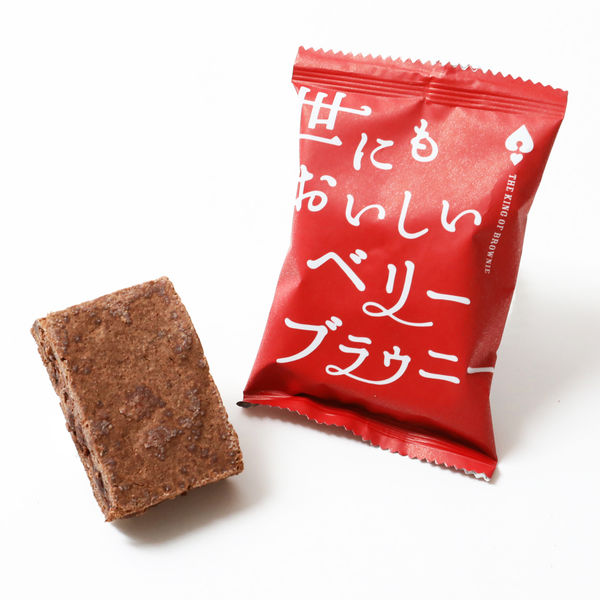 世にもおいしいベリーブラウニー - 菓子