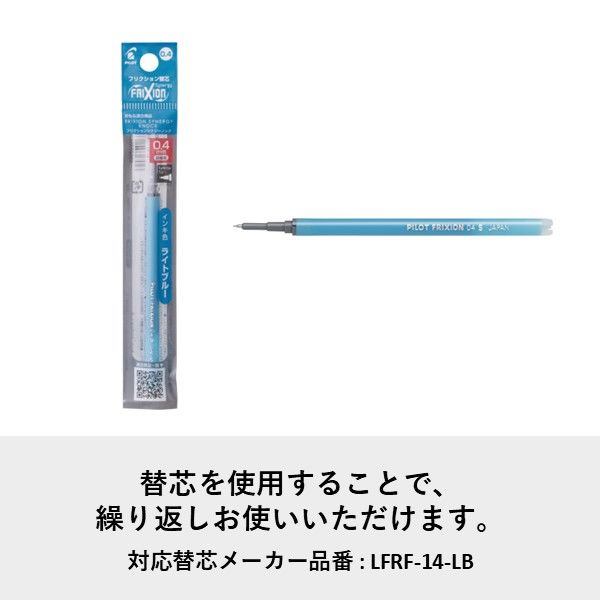 パイロット フリクション シナジーノック 本体 0.4mm ライト