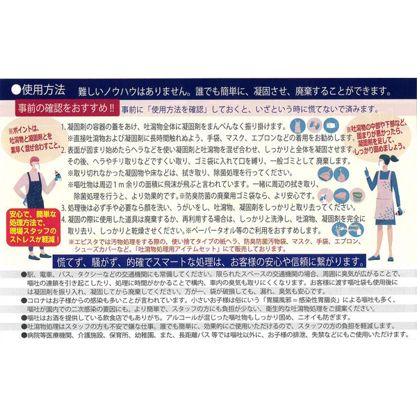 丸善薬品産業 吐瀉物用凝固剤ボトル 150g入 6300051349 1本