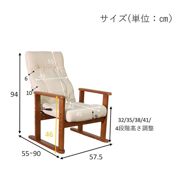 平インテリア産業 木肘高座椅子ネクシー グレイ SS-259NX-GY 1台（直送 