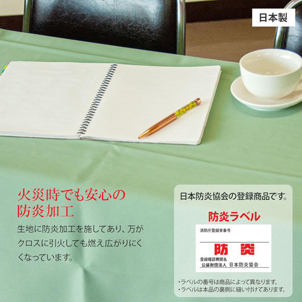 長机用 防炎テーブルクロス ロイヤル グリーン ボックス型 145×320cm