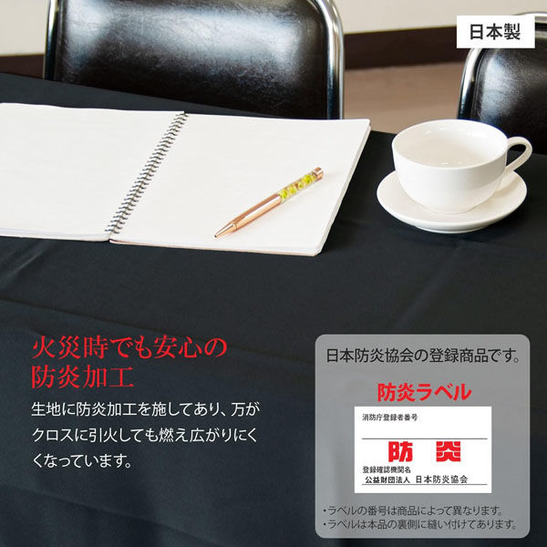 長机用 防炎テーブルクロス ロイヤル ブラック ボックス型 145×320cm