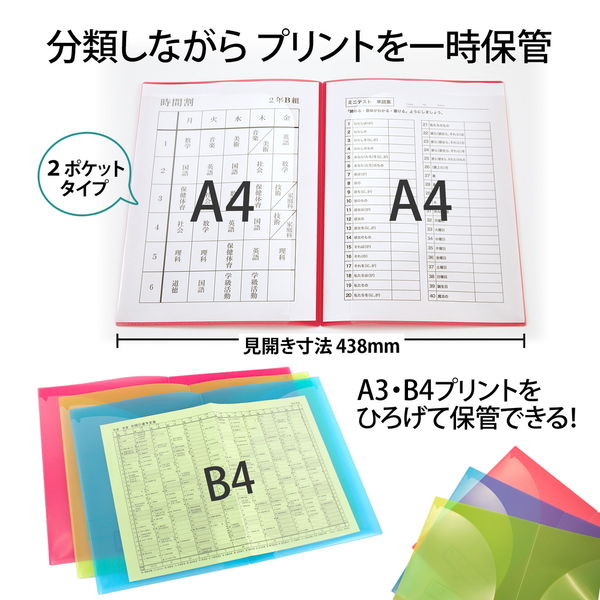 プラス 年組氏名 スクール プリントファイル A4 2ポケット レッド
