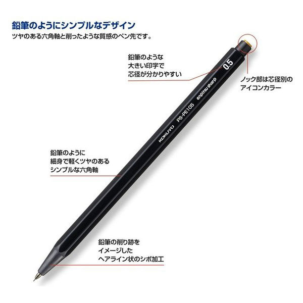 コクヨ 鉛筆シャープ(吊り下げパック)1.3mm黒 PS-PE113D-1P 1本