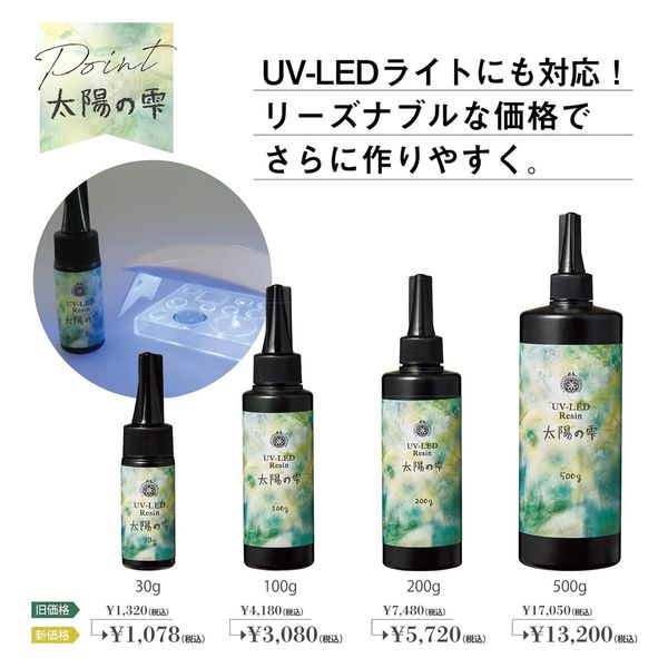 レジン液 速乾❣️無臭&黄変ゼロ✨ユキハナ100g3本 まぶしい 大人気