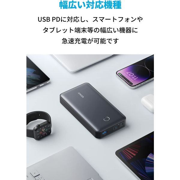 Anker モバイルバッテリー 24000mAh 大容量 65W出力 PC充電対応 537