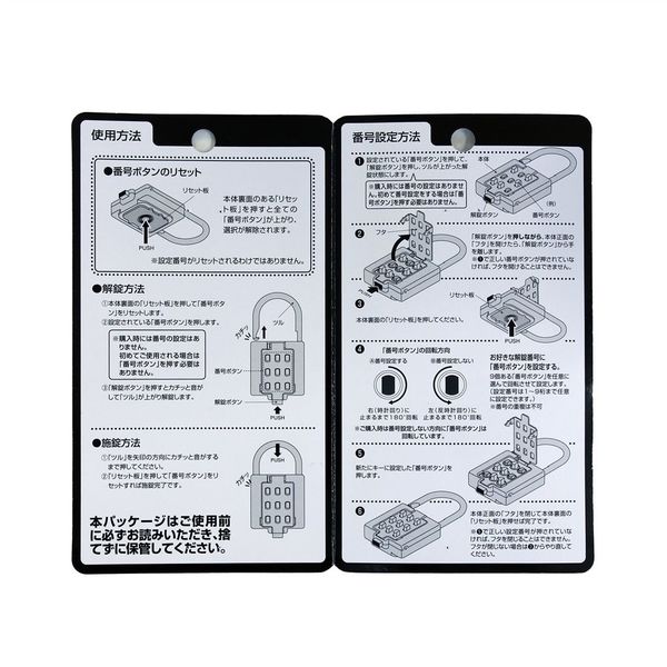 和気産業 可変プッシュボタン錠 IB-159 1セット(2個)（直送品