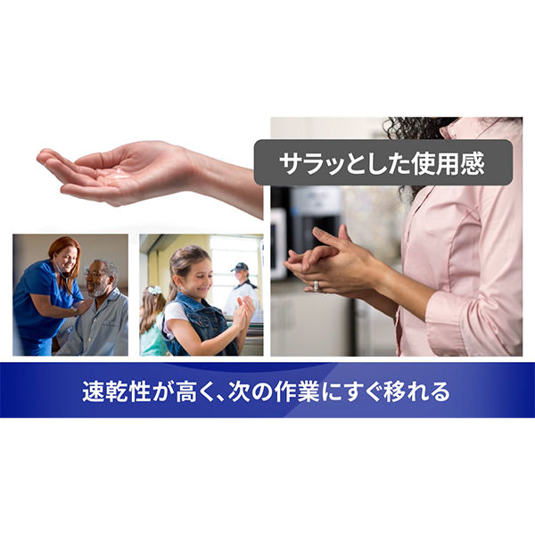 ピュレル アドバンスドN 1200ml TFXオートディスペンサー用