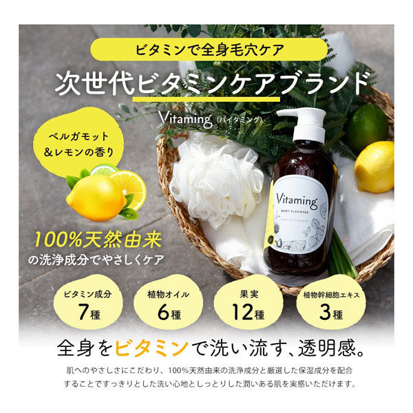 バイタミング リフレッシング ボディソープ 詰め替え 400ml