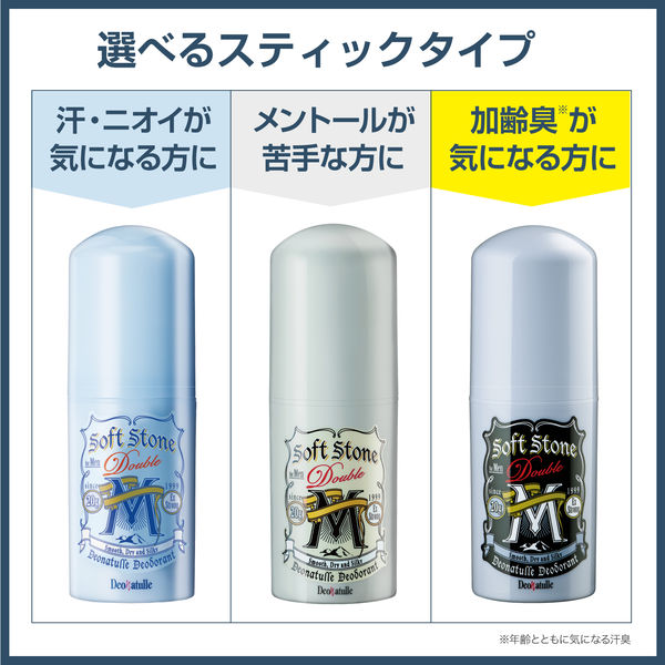 デオナチュレ 制汗剤 男性用 ワキ用 ソフトストーンW ノン