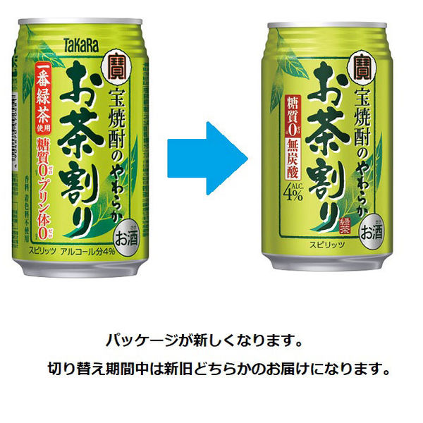 チューハイ 酎ハイ 宝焼酎のやわらかお茶割り 糖質ゼロ プリン体