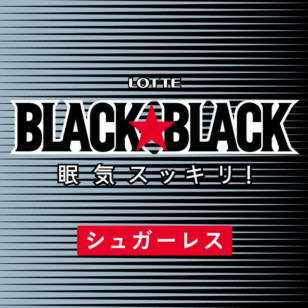 Amazon | 【まとめ買い】ロッテ ブラックブラック粒ワンプッシュ