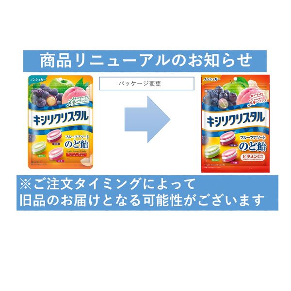 楽天市場】春日井製菓 キシリクリスタル フルーツアソート のど飴 67g