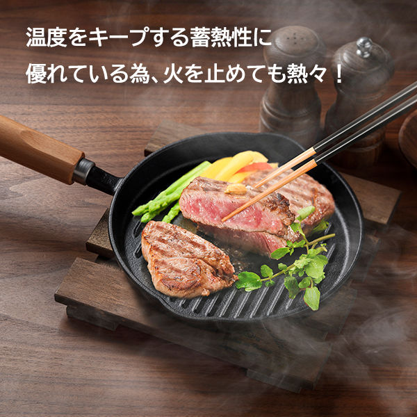 イシガキ 鉄鋳物 グリルパン 18cm 木柄 IH ガス火対応 4455 1個