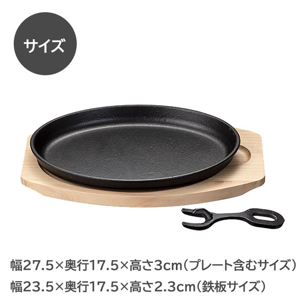 イシガキ 鉄鋳物 大判 ステーキ皿 1枚組 敷板 ハンドル付き 4544 1セット（3個） - アスクル