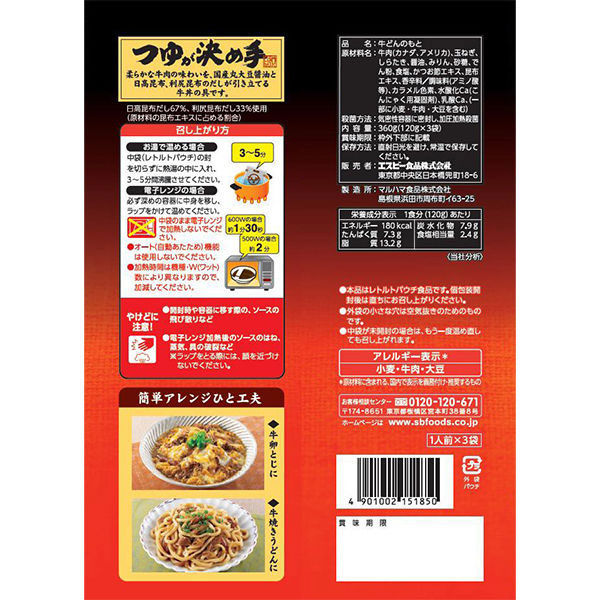 セット品】エスビー食品 どんぶり党 3種×各2個＜中華丼・牛丼