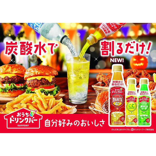 ポテトフライ＆なっちゃんジュース＆クージュース詰め合わせ