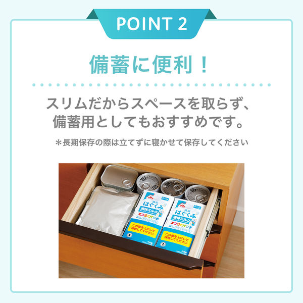 0ヶ月から】森永 はぐくみ液体ミルク 100ml×5 1セット 森永乳業