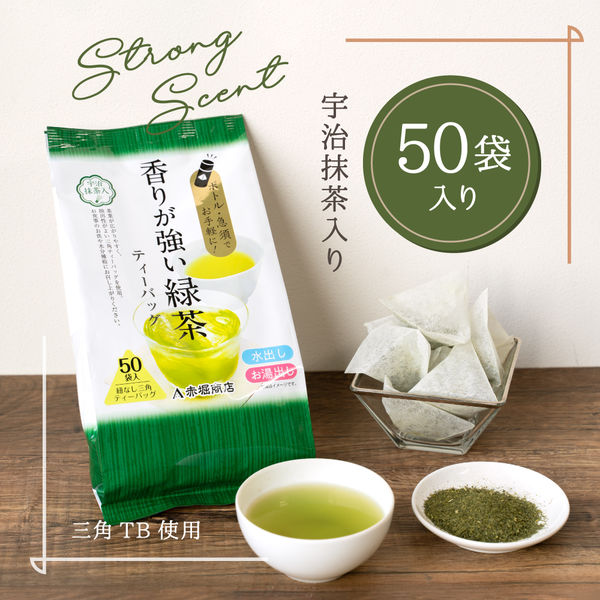 水出し可】香りが強い宇治抹茶入り緑茶ティーバッグ（急須