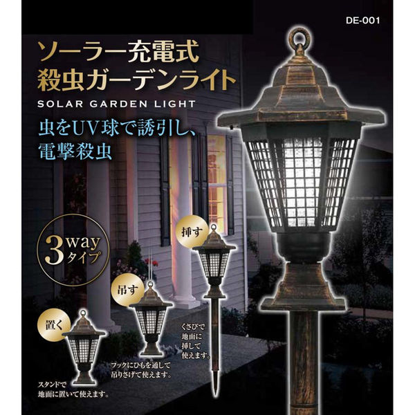 大進 LEDガーデンライト殺虫器ソーラー DE-001 1個（直送品） - アスクル