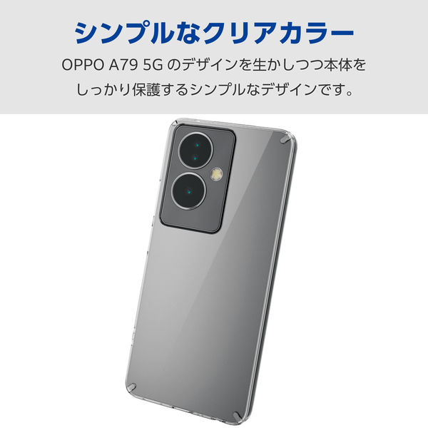 【ほぼ未使用】OPPO A79 5Gスマートフォン 本体＆ハイブリッドケース付き OPPO A ☆新品未開封 国内版 SIMフリー A79 5G ミステリー