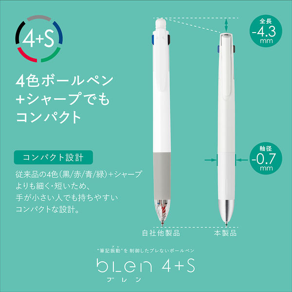 ゼブラ 多機能ペン ブレン4+S 0.5mm 4色+シャープ ココアブラウン 