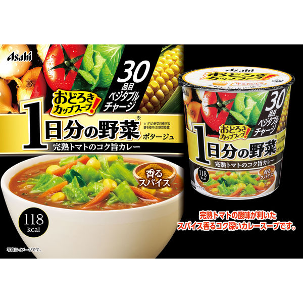 アサヒグループ食品 おどろき野菜 1日分の野菜 完熟トマトのコク旨カレー 1セット（3個） - アスクル