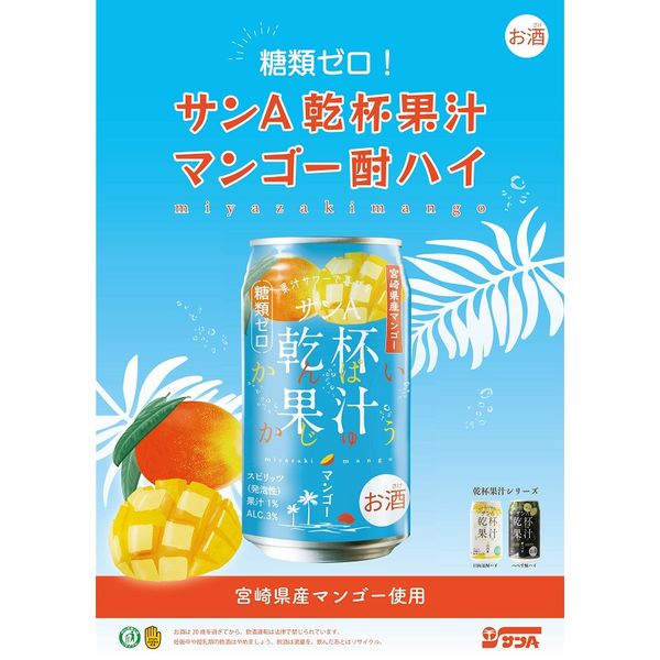 摘果マンゴー　21kg+α 宮崎マンゴー地サイダー（12本入ｹｰｽ） | 47CLUB – 名産・特産品