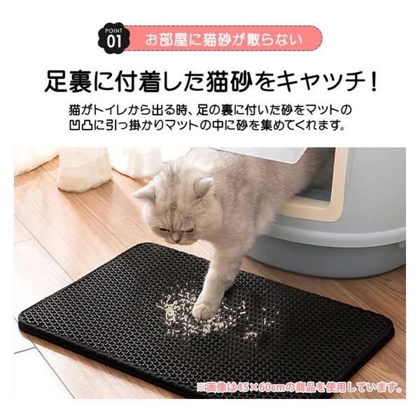 猫 砂 トップ 取り マット 口コミ