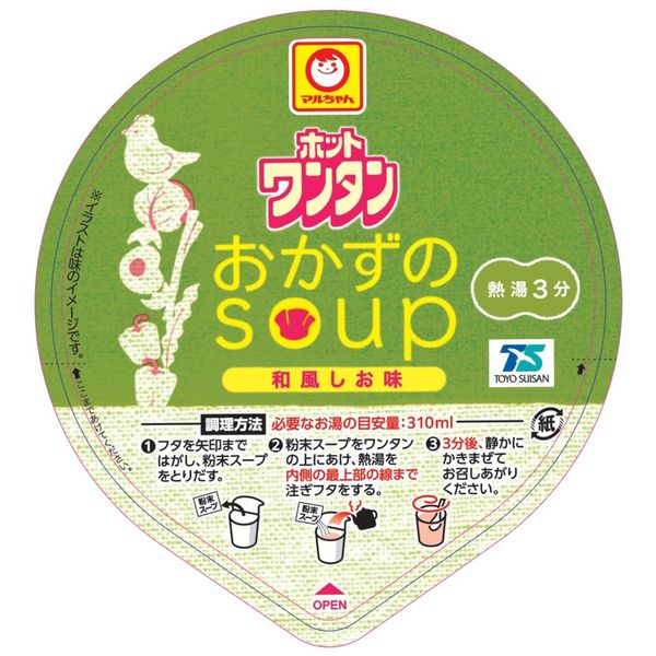 東洋水産 マルちゃん ホットワンタン おかずのスープ 1セット（3