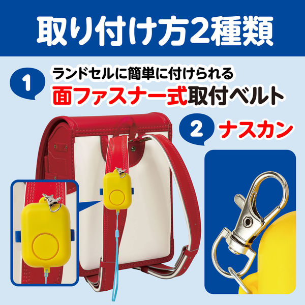 アーテック 防犯ブザー キューブ 36533 1セット(3個)（直送品