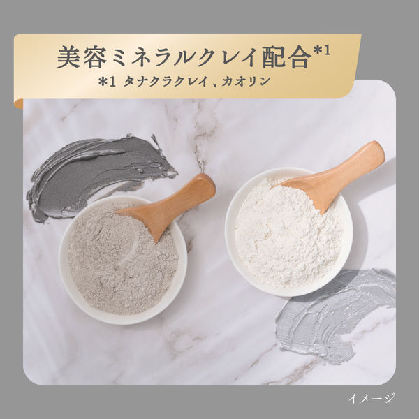 ミネラルクレイモイスチャーパック かまけ ミネラルクレイクール