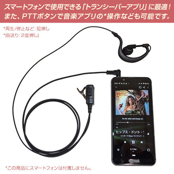 エフ・アール・シー スマホIP無線機用イヤホンマイク(タイピン型 エフ・アール・シー スマホIP無線機用イヤホンマイク(タイピン型