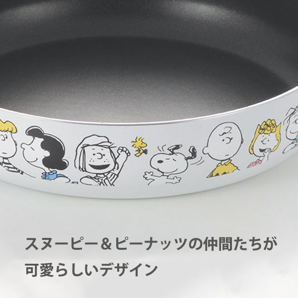 タマハシ フライパン 22cm IH対応 スヌーピー ブレイクタイム SN-142 1