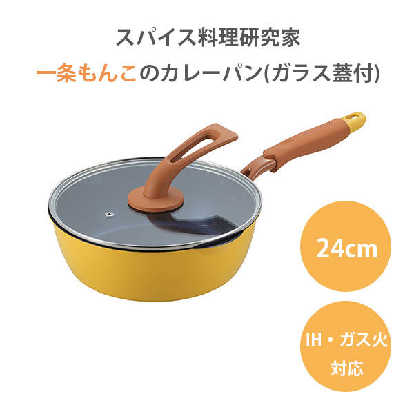 タマハシ 一条もんこのカレーパン 24cm ガラス蓋付 IH対応 IM