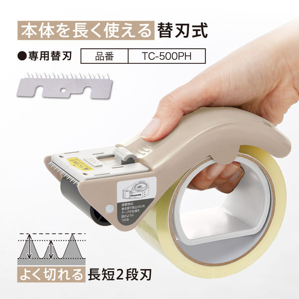 プラス 梱包用テープカッター グリップカット 専用 替刃 TC-500PH