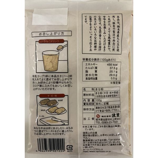 きな粉ちゃん様確認用 Amazon.co.jp: ヤマヨ製菓 きなこちゃん （1パック25袋入り