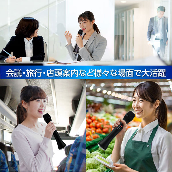 アーテック 大音量 拡声器付きマイク 52403 1台 - アスクル