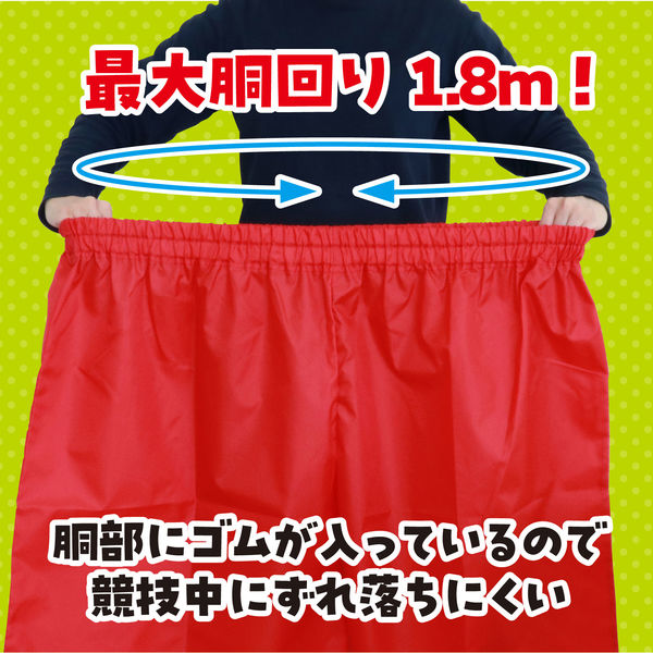アーテック デカパン競争パンツ 赤 1420 1個 - アスクル