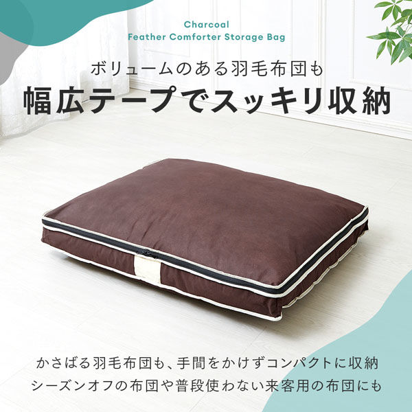 羽毛布団　シングルサイズ　超暖かい　コンパクト収納可能 掛け布団 羽毛布団用収納ケース シングルサイズ 約幅62×高さ52