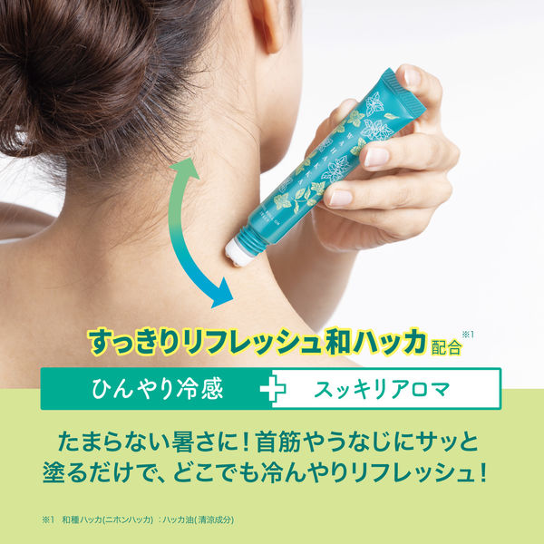 潤素肌 和ハッカ冷んやりロールオンジェリー 15g コスメテックス