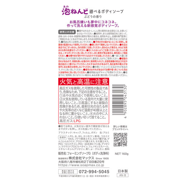 泡ねんど 遊べるボディソープ ぶどうの香り 160g 1セット(1本×3 泡ねんど 遊べるボディソープ ぶどうの香り 160g 1セット(1本×3